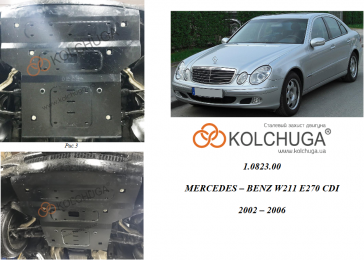 Защита двигателя КОЛЬЧУГА для Mercedes-Benz W 211 E270 (2002-2008) только 2,7CDi АКПП/задний привод