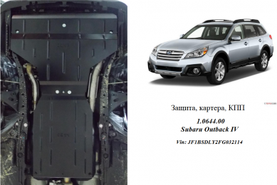 Защита двигателя КОЛЬЧУГА для Subaru Outback V (2013-) 2,0D вариатор Lineartronic после 05.2013