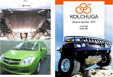 Защита двигателя КОЛЬЧУГА для Geely MK седан (2006-) (мотор 1,5) МКПП/сборка Украина