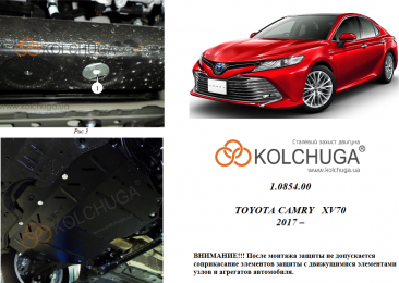 Защита двигателя КОЛЬЧУГА для Toyota Camry XV70 (2017-) 2,5i/АКПП