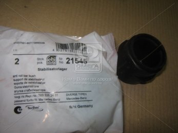 Втулка 55*40*50,5 стабилизатора MB Actros,Atego (пр-во Febi)