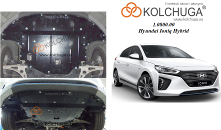 Защита двигателя КОЛЬЧУГА для Hyundai Ioniq Hybrid (2016-) 1,6i АКПП