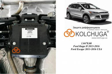 Захист редуктора заднього моста КОЛЬЧУГА для Ford Kuga (2013-)