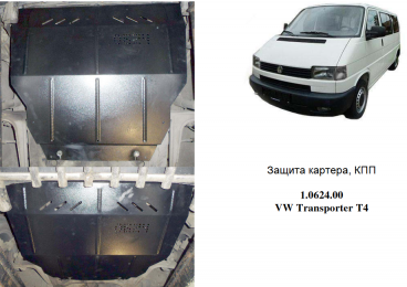 Защита двигателя КОЛЬЧУГА для Volkswagen T-4 (Caravelle) (1990-2003) кроме 4х4
