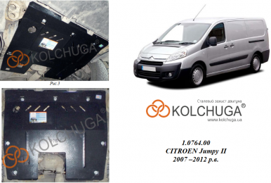 Защита двигателя КОЛЬЧУГА для Peugeot Expert (2007-2016) 2,0 HDI МКПП