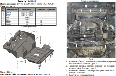 Защита двигателя КОЛЬЧУГА для Toyota Land Cruiser Prado 90 (1996-2002) 3,0D МКПП