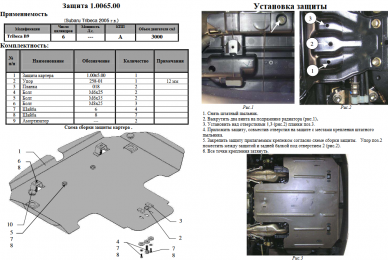 Защита двигателя КОЛЬЧУГА для Subaru Tribeca B9 (2005-2007) 3.0 АКПП
