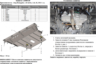 Защита двигателя КОЛЬЧУГА для Fiat 500 Х (2014-)