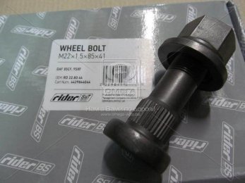 Шпилька М22x1,5x45x85 колеса с гайкой DAF 85CF, 95XF (RIDER)