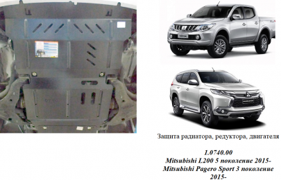 Защита двигателя КОЛЬЧУГА для Mitsubishi Pajero Sport (2015-) 2,4TDI