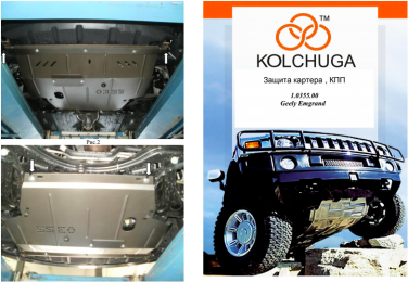 Защита двигателя КОЛЬЧУГА для Geely Emgrand ЕС7 (2011-) МКПП/АКПП