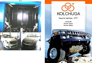 Защита двигателя КОЛЬЧУГА для Nissan Teana II (2008-) все моторы АКПП