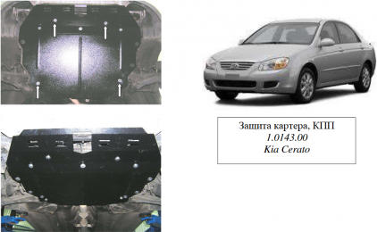 Захист двигуна КОЛЬЧУГА для Kia Cerato I (2004-2008) всі мотори МКПП/АКПП