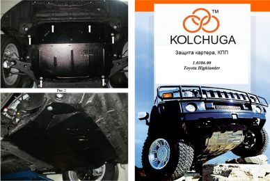 Захист двигуна КОЛЬЧУГА для Toyota Highlander (2008-2013) АКПП