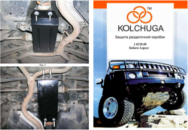 Защита раздатки Legacy IV, Outback III только 2,0 МКПП