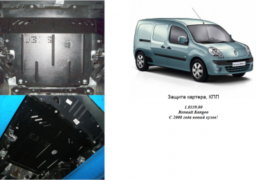 Защита двигателя КОЛЬЧУГА для Renault Kangoo (2008-) 1,6/1,5 CDI
