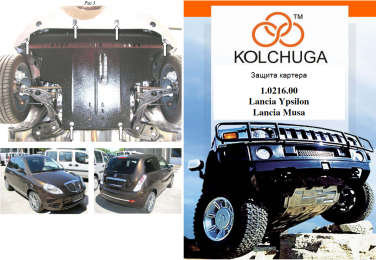 Защита двигателя КОЛЬЧУГА для Lancia Ypsilon (2003-2011) 1,4 МКПП/АКПП