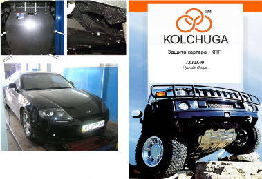 Защита двигателя КОЛЬЧУГА для Hyundai Coupe GK (Tiburon) (2002-2008) 2,0 и 2,7 МКПП/АКПП