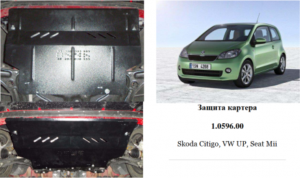 Защита двигателя КОЛЬЧУГА для Volkswagen Up (2012-) МКПП