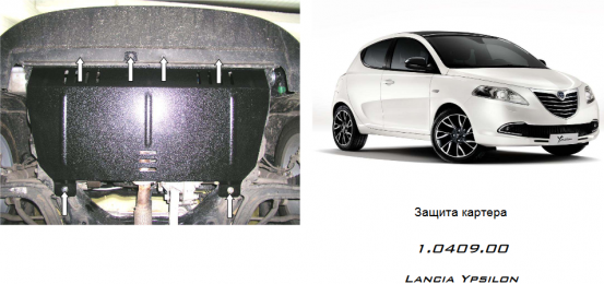 Защита двигателя КОЛЬЧУГА для Lancia Ypsilon (2011-) 1,2 МКПП/АКПП
