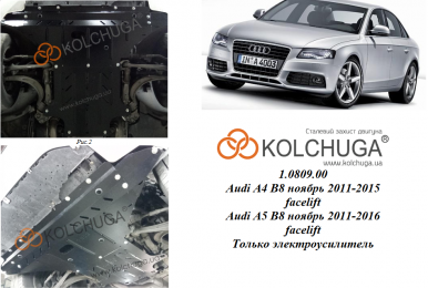 Защита двигателя КОЛЬЧУГА для Audi A4 В8 (2011-2015) АКПП/только электроусилитель