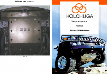 Защита двигателя КОЛЬЧУГА для Ssаng Yong Rodius (2004-2013)