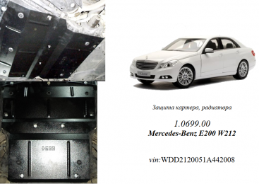 Защита двигателя КОЛЬЧУГА для Mercedes-Benz W 212 E200 (2009-) 2,1CDI АКПП