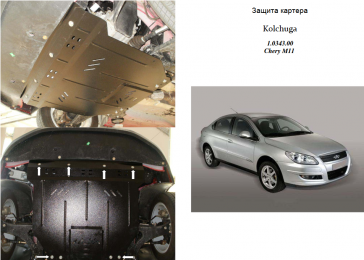 Захист двигуна КОЛЬЧУГА для Chery М11 (2008-) 1,6 МКПП