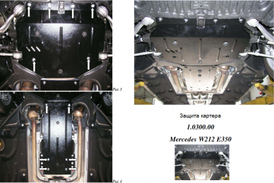 Защита двигателя КОЛЬЧУГА для Mercedes-Benz W 212 E350 (2009-) 3,5 АКПП