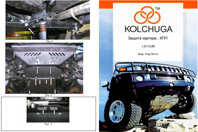 Защита двигателя КОЛЬЧУГА для Ssаng Yong Kyron (2005-)