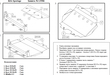 Защита двигателя КОЛЬЧУГА для Kia Sportage I (2000-2004) 2.0/2.0D МКПП/АКПП