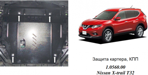 Защита двигателя КОЛЬЧУГА для Nissan X-Trail T32 (2014-2017) все моторы