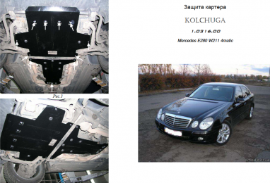 Защита двигателя КОЛЬЧУГА для Mercedes-Benz W 211 E280 (2002-2008) только 3,0 АКПП/4Matik