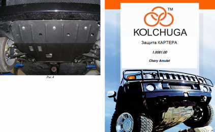 Защита двигателя КОЛЬЧУГА для Chery Karry (2006-) 1,6 МКПП