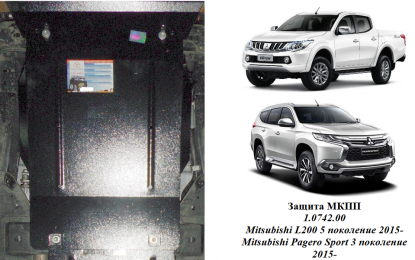 Защита КПП КОЛЬЧУГА для Mitsubishi L200 (2015-) 2,4TDI АКПП/МКПП