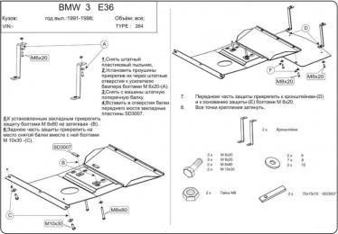Защита двигателя КОЛЬЧУГА для BMW 3-й серии Е 36 (1990-2000) все моторы