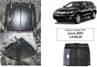 Защита двигателя КОЛЬЧУГА для Acura RDX (2013-)