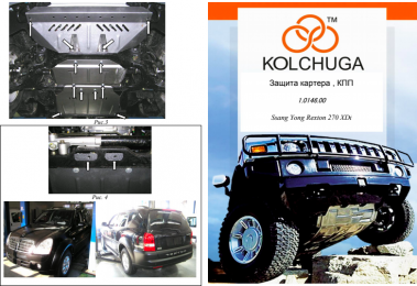 Защита двигателя КОЛЬЧУГА для Ssаng Yong Rexton (2006-2011)