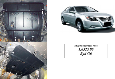 Защита двигателя КОЛЬЧУГА для BYD G6  (2013-) (мотор 2,0 МКПП)