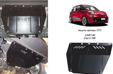Защита двигателя КОЛЬЧУГА для Fiat L 500 (2013-)