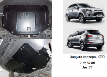 Защита двигателя КОЛЬЧУГА для Jac S5 (2013-) 2,0 МКПП