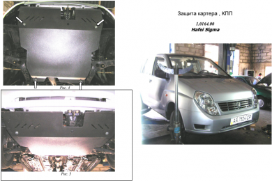 Защита двигателя КОЛЬЧУГА для Hafei Sigma (2007-)