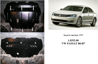 Захист двигуна КОЛЬЧУГА для Volkswagen Passat CC (2008-) АКПП/МКПП