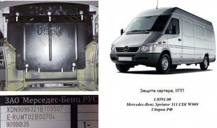 Защита двигателя КОЛЬЧУГА для Mercedes-Benz Sprinter (2015-) 2,2 СDI сборка Россия