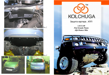 Защита двигателя КОЛЬЧУГА для Alfa Romeo Mito (2008-)