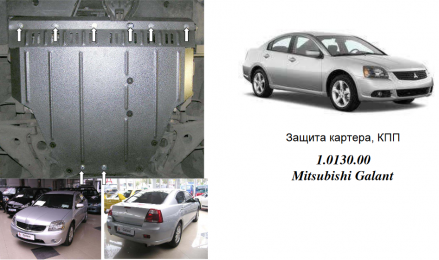 Защита двигателя КОЛЬЧУГА для Mitsubishi Galant IX (2003-2012) 2,4 АКПП