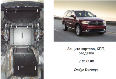 Защита двигателя КОЛЬЧУГА для Dodge Durango (2010-) 3,6 АКПП