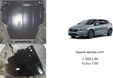 Защита двигателя КОЛЬЧУГА для Volvo V40 (2012-2015) 2,0TDI АКПП