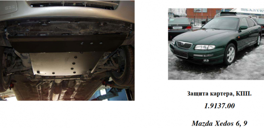 Защита двигателя КОЛЬЧУГА для Kia Clarus (1996-2001) 1.8/2.0