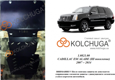 Защита двигателя КОЛЬЧУГА для Cadillac Escalade (2007-2014) 6,2i АКПП/4х4